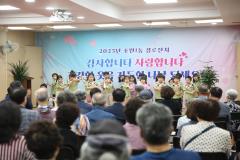 조원1동 경로잔치5번 사진